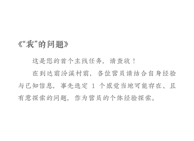 开营倒计时+任务开启倒计时