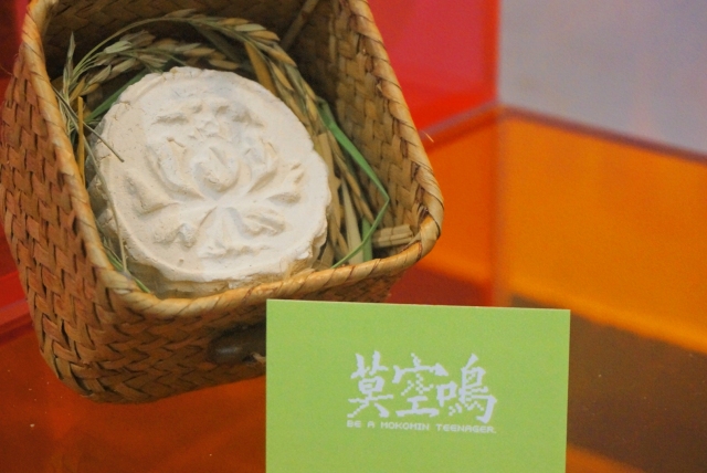 生土