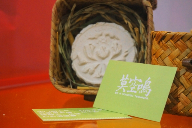 生土