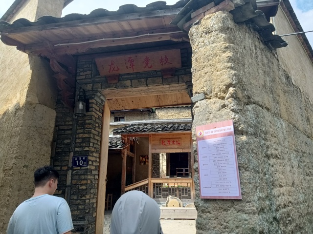 龙潭初体验