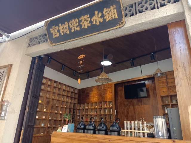 Day2:寿山村