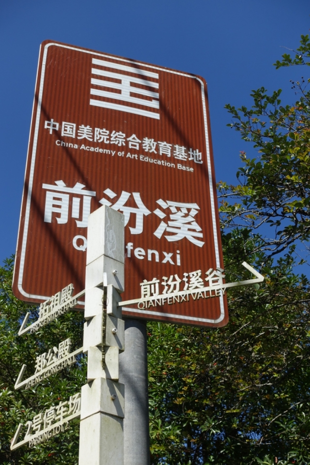 近日出门