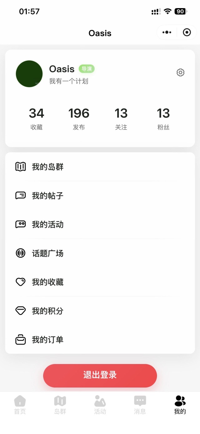 2025-10-25-02:00更新日志