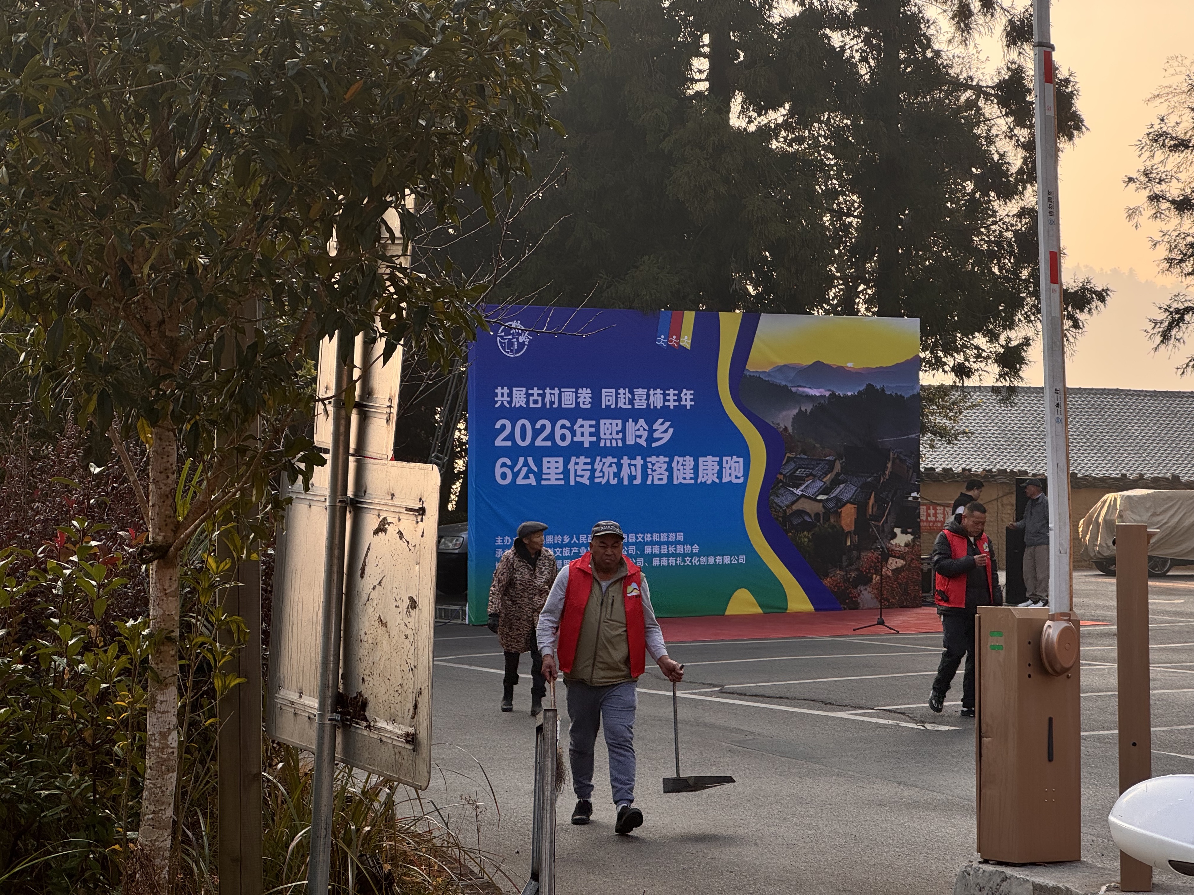 🏃 传统古村落健康跑