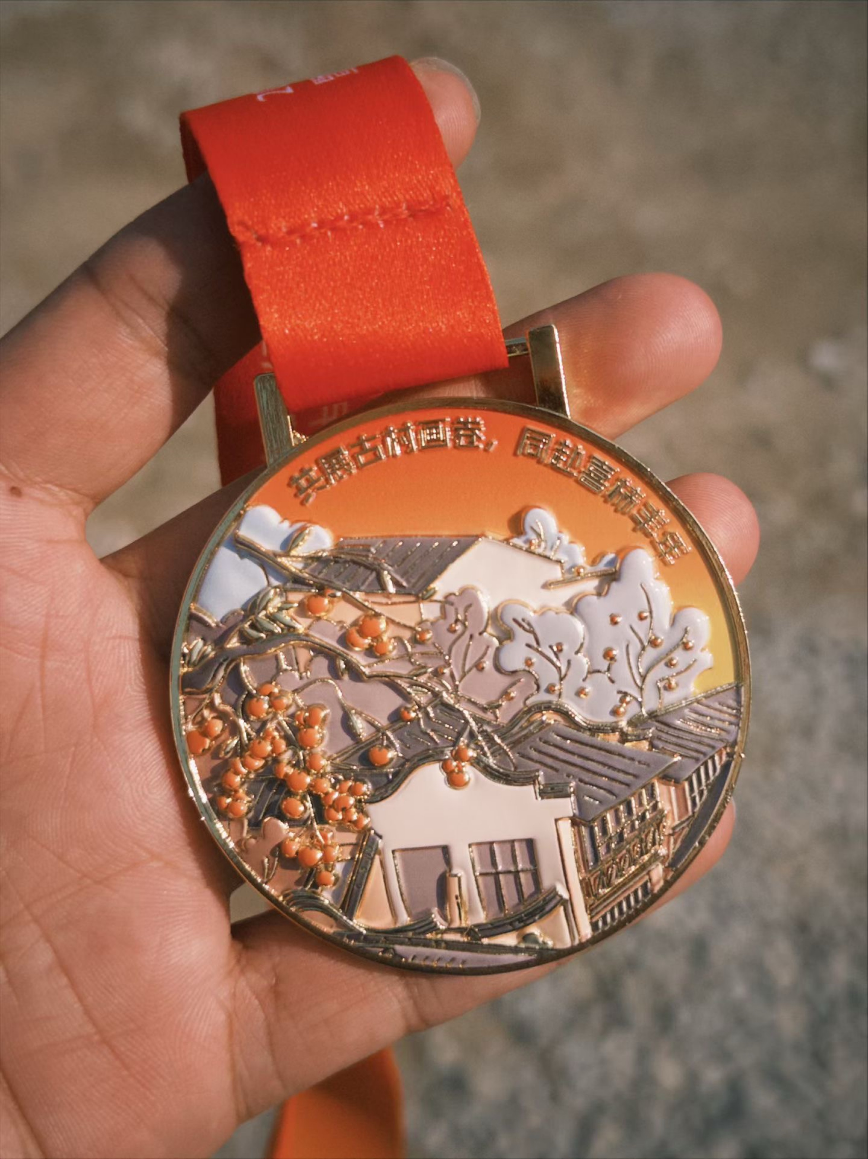 🏃 传统古村落健康跑