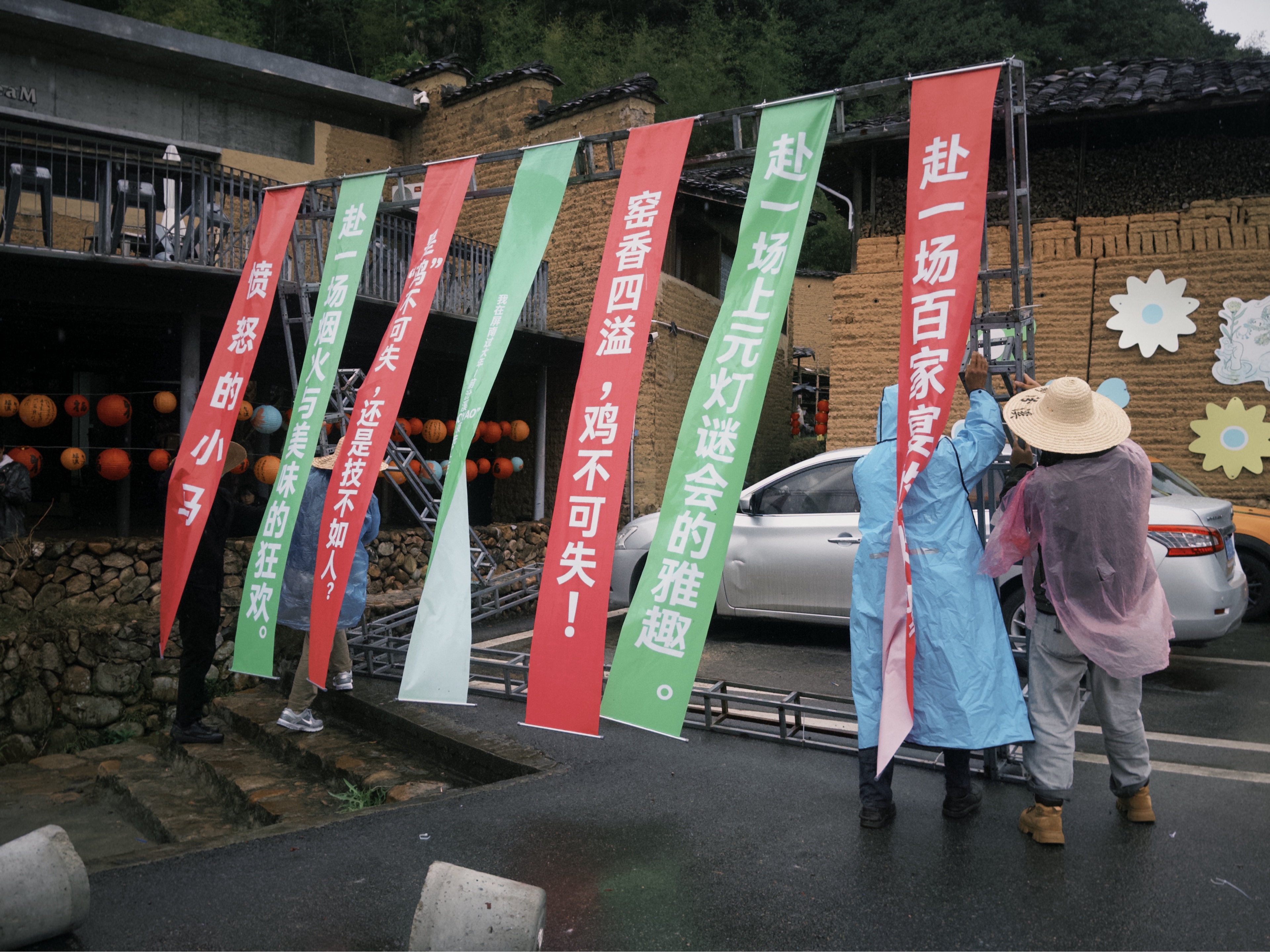 前汾溪 正月十三  预告片