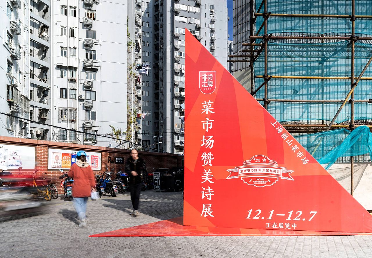 菜市场赞美诗展01f79e6075631111013e87f4e4ac75.jpg